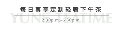 缦系无边际服务Vol.1 | 四季花厅轻餐饮 星际会所_中国网地产